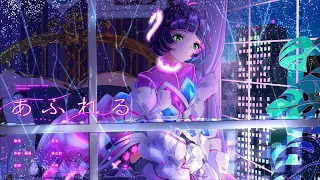 存流 Op.6 - あふれる【オリジナルMV】