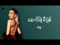 Download Lagu  May ~ ဆေးလိပ်နဲ့မီးခြစ် [lyrics video]