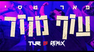 פאר טסי עוף מוזר רמיקס Tur G House Remix 
