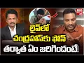 Lagu Journalist Ashok Phone call to Attitude Star Chandrahas | Gunji Gunji Song Controversy | BIG TV