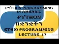 Python TupleProgramming Tutorial in Amharic