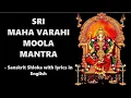 Download Lagu Sri Maha Varahi Moola Mantra - Varahi Devi - Powerful Mantra- Lyrics in English-Protection from Evil