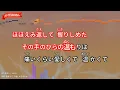 【ガイドなし】また明日.../JUJU【カラオケ】