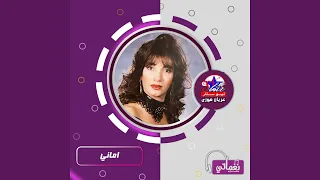 يا ريتك معايا دندنها