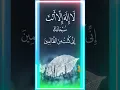 Download Lagu Younis alaihissalam Ki Dua | La Ilaha Illallah Anta | Subhanallah | #subhanallah #allah #LaIlaha