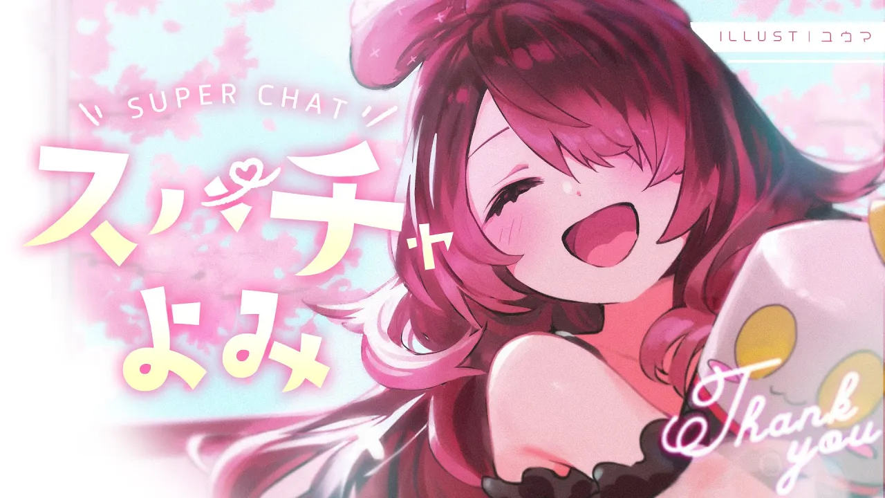 【スパチャ読み】１００万人ありがとうお礼わくわく(* ╹ヮ╹*)【ホロライブ / ロボ子さん】