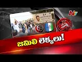 Download Lagu వైఎస్ జగన్ వరుస పర్యటనలకు కారణం అదేనా..!! | YS Jagan | YSRCP | Off The Record | NTV Telugu