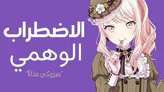 إضطراب الهوية الجنسية في الالعاب اليابانية 