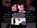 Download Lagu non veg ka saputnum so millitary yai vitten actor legend MN Nambiyar \u0026 thangatha bharam instrument