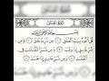 Download Lagu Surah Al-Falaq by Mishary bin Rashid Alafasy Download Lagu Surah Al-Falaq by Mishary bin Rashid Alafasy