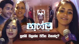 husma sinhala movie 
