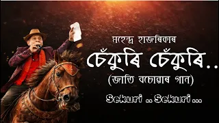 sekuri sekuri mahendra hazarika 