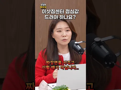 이사 업체 밥값?ㅣ#이사