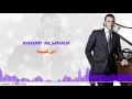 Kadim Al Sahir Ila Tilmitha كاظم الساهر- إلى تلميذة