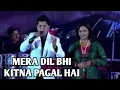 Download Lagu MERA DIL BHI KITNA PAGAL HAI | ALOK KATDARE | SHAILAJA S | SAAJAN | SIDDHARTH ENTERTAINERS