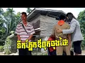 Download Lagu រំជួលចិត្ត! ឪពុកចុងថៃសុខចិត្តធ្វើរឿងមួយនេះ ដើម្បីជួយកូនប្រុសខ្មែរ! តើមានរឿងអ្វីកើតឡើង?