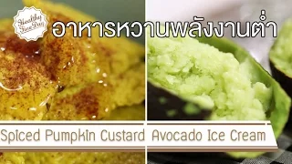 ทำไมการใช้หญ้าหวานในการทำอาหารจึงปลอดภัย?
