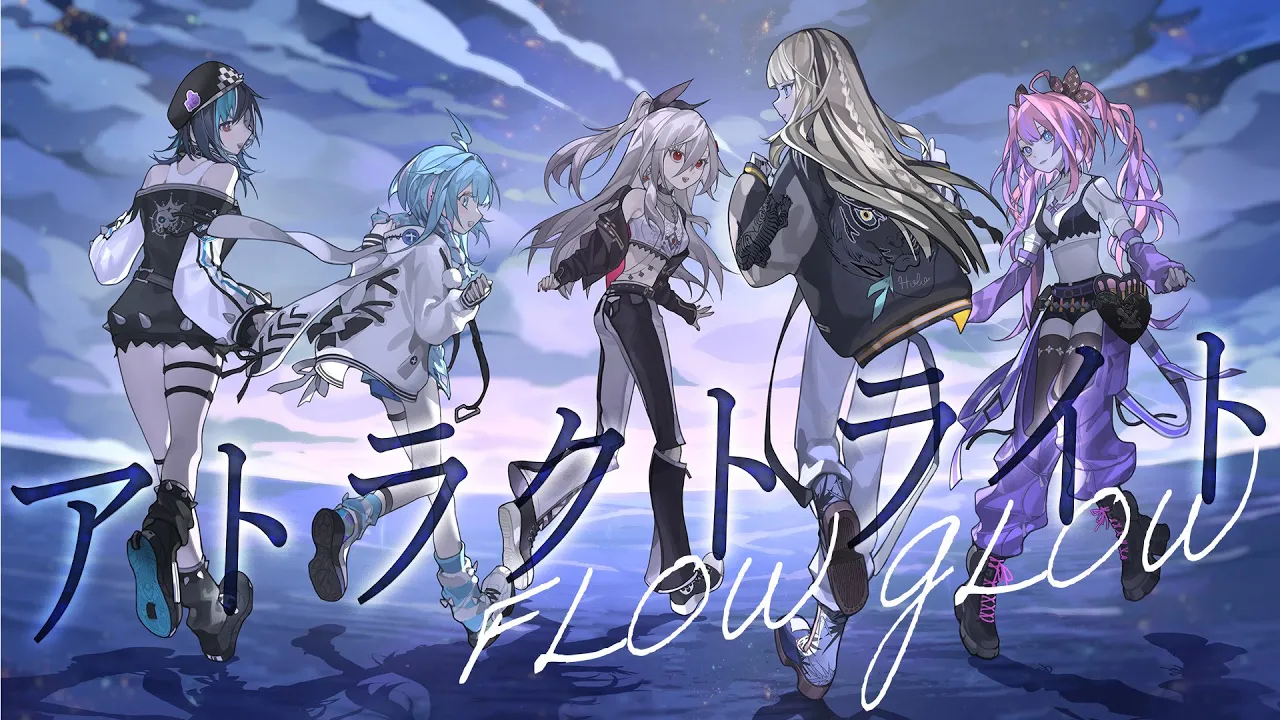 アトラクトライト／FLOW GLOW(cover)