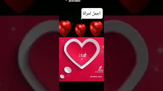 اسم فيروز 