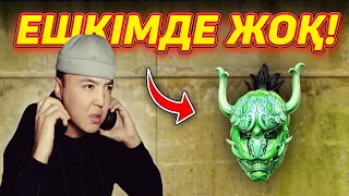 ОЙЫНДА ЖОҚ МАСКА 🤯 | КАЗАКША ФРИФАЕР