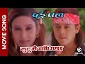 Download Lagu Mutumai Badhiyechha || Nepali Movie DUI PAL Song || Niruta Sing, Dilip Rayamajhi || Rajesh, Mandabi