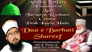 dua e barhati shareef