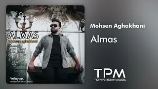 Mohsen Aghakhani Almas محسن آقاخانی الماس 