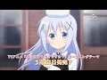 【Petit Rabbit's】「Daydream café」TV-SPOT（TVアニメ『ご注文はうさぎですか？』OPテーマ）