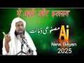 Download Lagu Artificial Intelligence Aur Islami Hidayat || مصنوعی ذہانت اور شرعی حیثیت || @MAQUBOOLAHMAD 