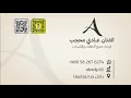 عبادي محجب | عينو رمني - شرح | 2026