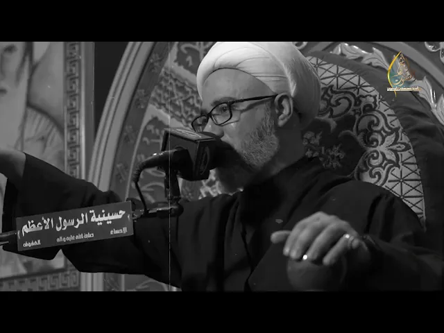 سماحة الشيخ مصطفى الموسى |  نعي بين العباس وزينب - شنهو الحصل يازينب على الزهراء
