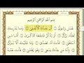 Download Lagu سورة عبس مكررة 30 مرة ماهر المعيقلي