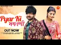 Download Lagu PYAR Ki Bhagatni (Official Video) | Mohit Sharma | Sonika Singh | New Haryanvi Songs Haryanavi 2022