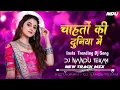 Download Lagu Chahato Ki Duniya Me | Insta Trending Dj Old Song | Dj Nandu Tekam