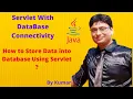 Servlet With DataBase Connectivity Part 1