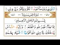Download Lagu Surah An-Nasr |By Sheikh Abdullah Al Juhany  |Full With Arabic Text HD | 110-سورۃالنصر