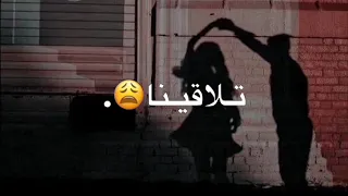 حبيتك يوم ما تلاقينا 