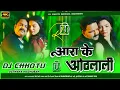 Download Lagu Powar Star Pawan Singh | आरा के ओठलाली | Aara Ke Othlali Dj Remix | Sonam Malik | New Bhojpuri Song