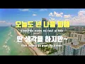 [TJ노래방 / 멜로디제거] 이브의경고 - 박미경 / TJ Karaoke