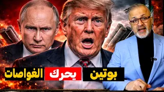 بوتين يهدد باستخدام النووي التكتيكي بعد زيارة مدير الاستخبارات الأمريكية.. فهل على أبواب حرب عالمية؟