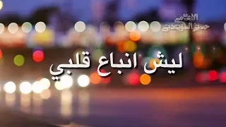 عايش بالمصايب  حالات واتساب دندنها