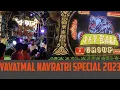 Download Lagu || SAILANI TUNE 😍✨❤️ || JAI KALI DHUMAL NAGPUR🥁💫 | YAVATMAL NAVRATRI VISARJAN 2023🚩🧡💥