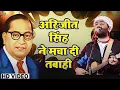 Download Lagu Arijit Singh : Baba Shaheb Ambedkar | New Arijit Singh| Hindi Song 2025 | Ambedkar Song 2025