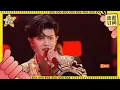 Download Lagu #一生一世 #周生如故 #任嘉伦 《立》\u0026《华夏》唱跳俱佳帅炸了！ ★ 爱豆星日常 ★