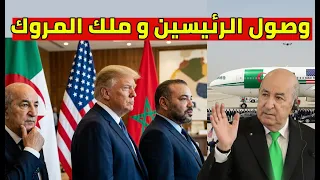 ترامب يفاجئ الرئيس تبون امام الملك المغربي نهاية مدوية تحت دهشة الجميع