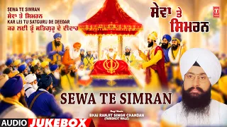 SEWA TE SIMRAN VOL 8 AUDIO JUKEBOX🙏🙏 | BHAI RANJIT SINGH CHANDAN (FARIDKOT WALE) | SHABAD GURBANI
