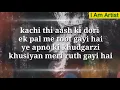 Download Lagu Koi Dard Na Janay Mera Lyrics Song || Heart Broken Sad Song || I Am Artist.
