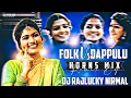 Download Lagu Folk Vs Dappulu - Horn Competetion Mix - Dj Rajlucky Nirmal