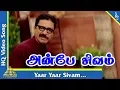 Anbe Sivam Video Song |Anbe Sivam Movie Songs | Kamal Haasan |Madhavan| அன்பே சிவம்|Pyramid Music