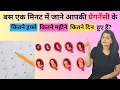 How many weeks and how many months are there in pregnancy Calculate the weeks of your pregnancy
